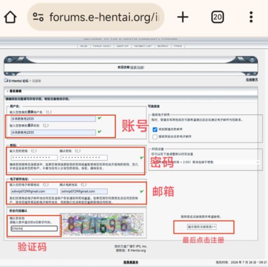 e站(EhViewer)绿色版本
