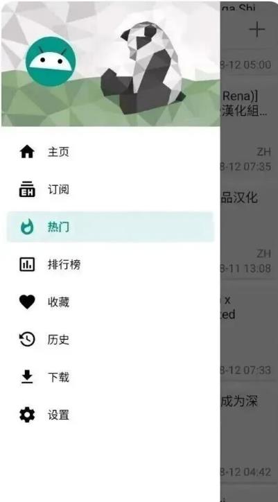 e站(EhViewer)绿色版本