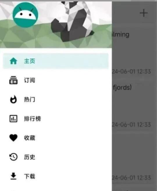 e站(EhViewer)绿色版本