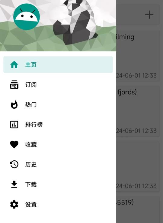 e站(EhViewer)绿色版本