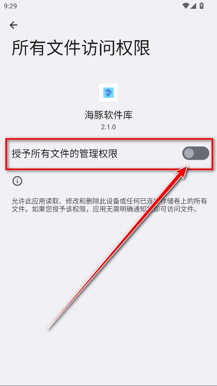 海豚软件库官方版