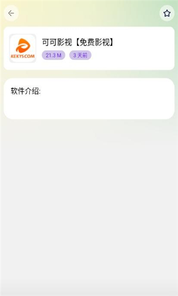 海豚软件库官方版
