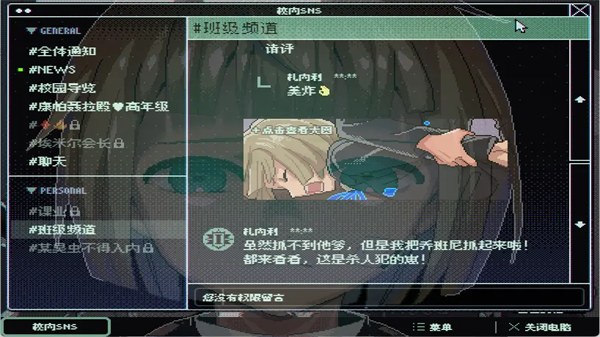 少年的终结截图4