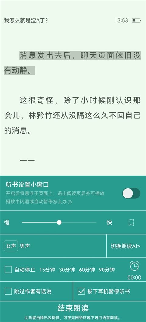 晋江小说阅读