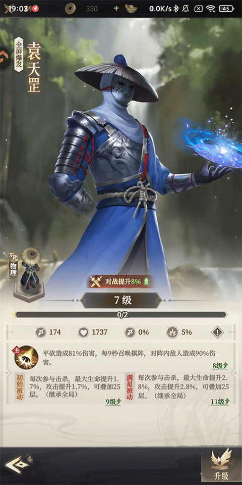 画江湖之杯莫停H5