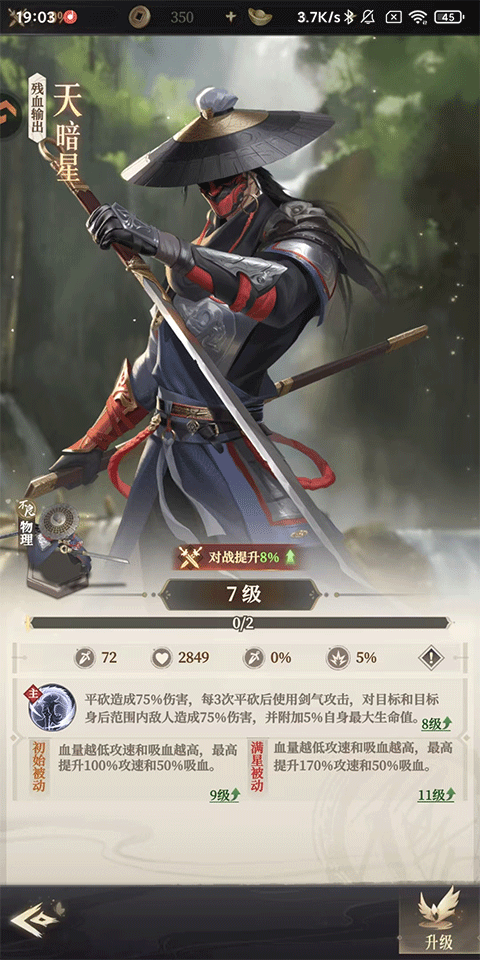 画江湖之杯莫停H5