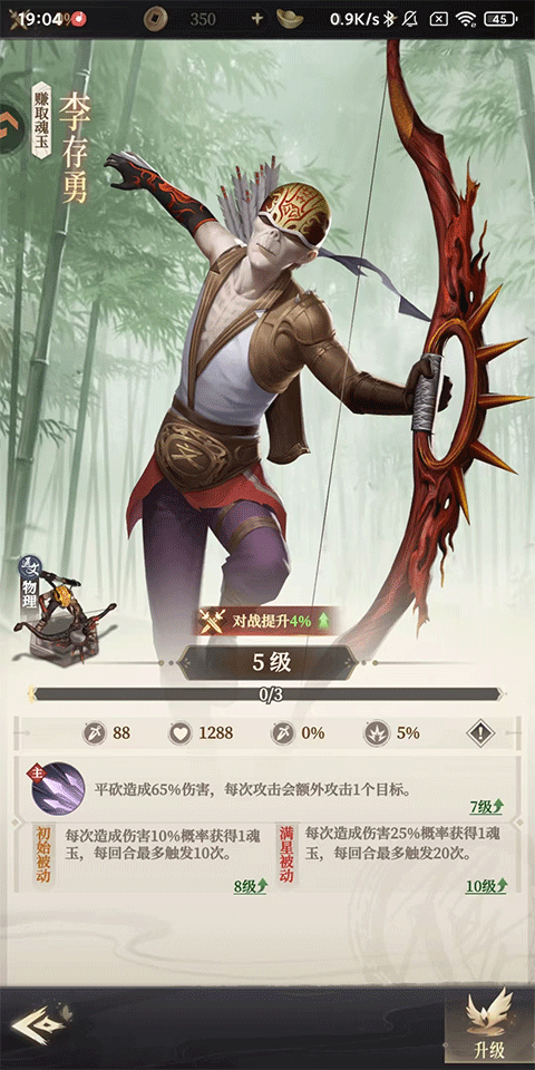 画江湖之杯莫停H5