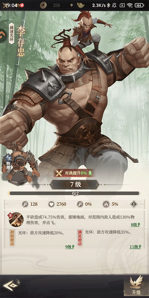 画江湖之杯莫停H5