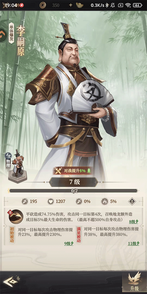 画江湖之杯莫停H5