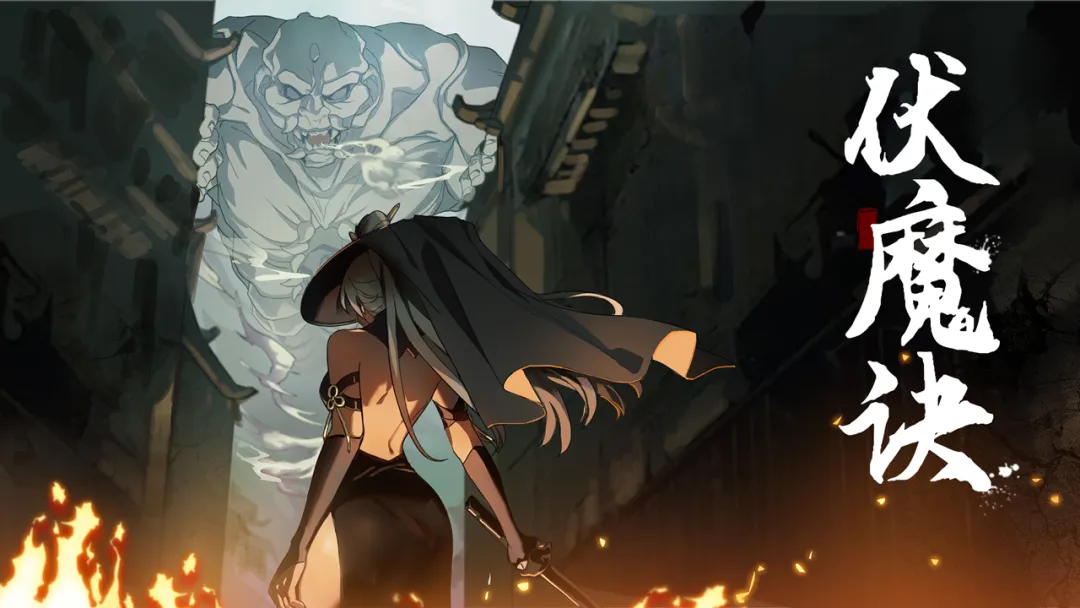 伏魔决角色强度与命座攻略