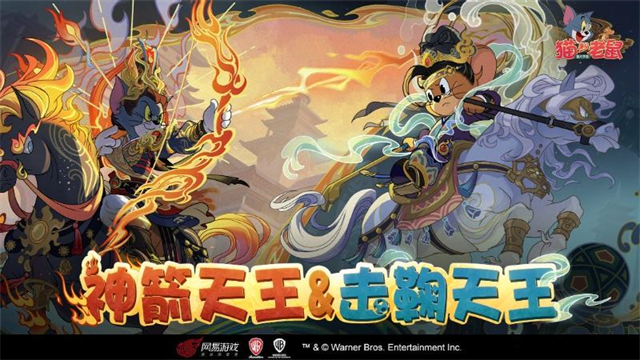 猫和老鼠体验服截图5