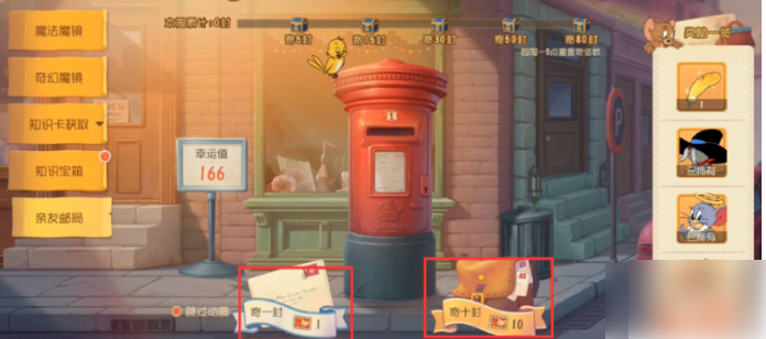 猫和老鼠体验服