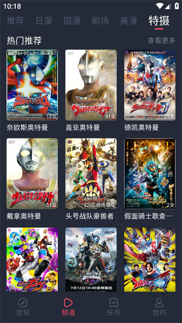 动漫共和国官方app