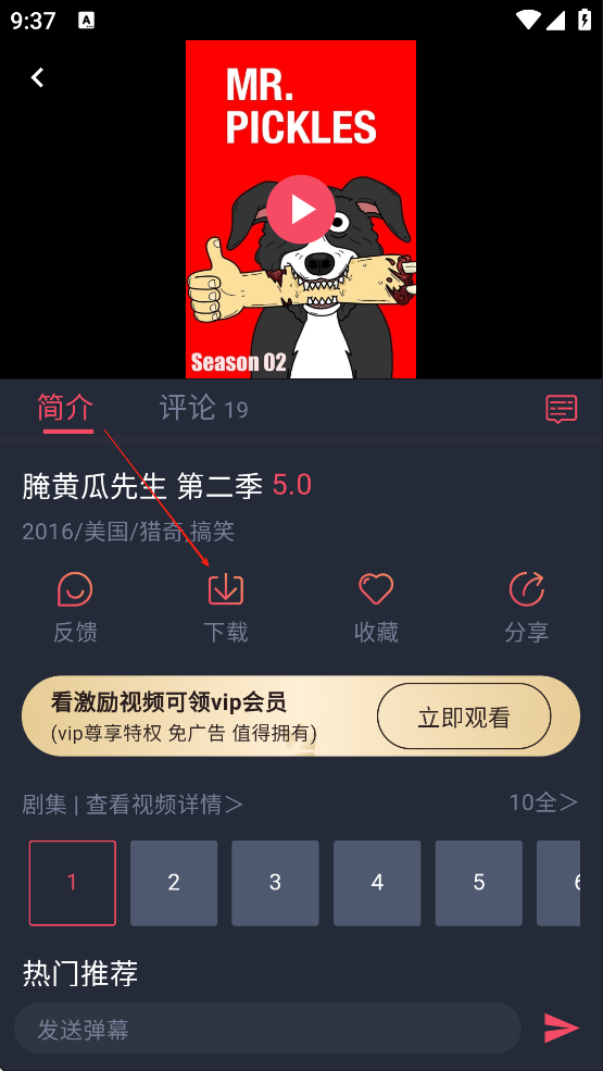 动漫共和国官方app