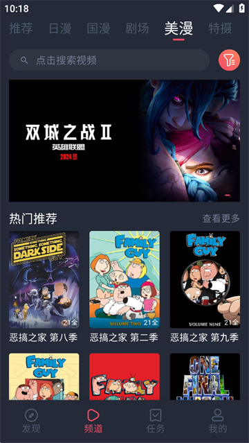 动漫共和国官方app