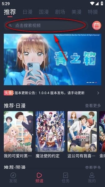 动漫共和国官方app