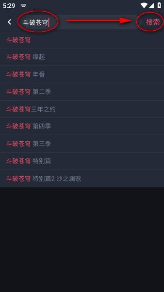 动漫共和国官方app