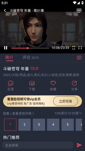 动漫共和国官方app