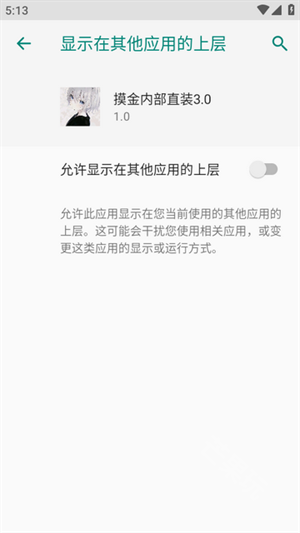 摸金内部直装3.0