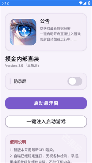 摸金内部直装3.0