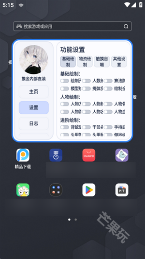 摸金内部直装3.0