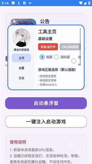 摸金内部直装3.0