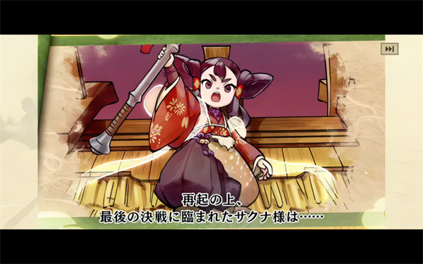 天穗之咲稻姬日向巡灵谭