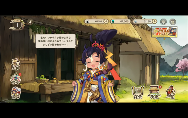 天穗之咲稻姬日向巡灵谭