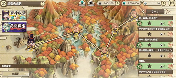 天穗之咲稻姬日向巡灵谭