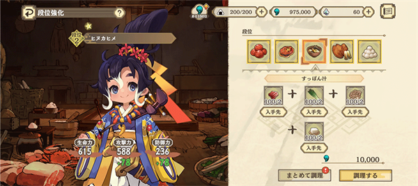 天穗之咲稻姬日向巡灵谭