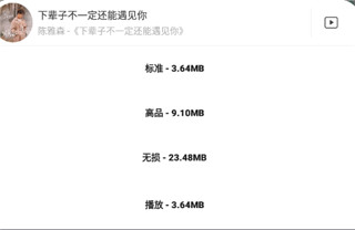 歌词适配免费版