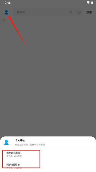 歌词适配免费版