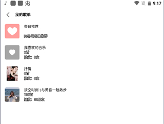 歌词适配免费版