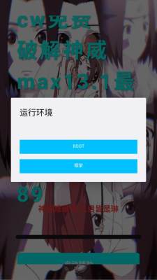 神威超自然辅助器截图2