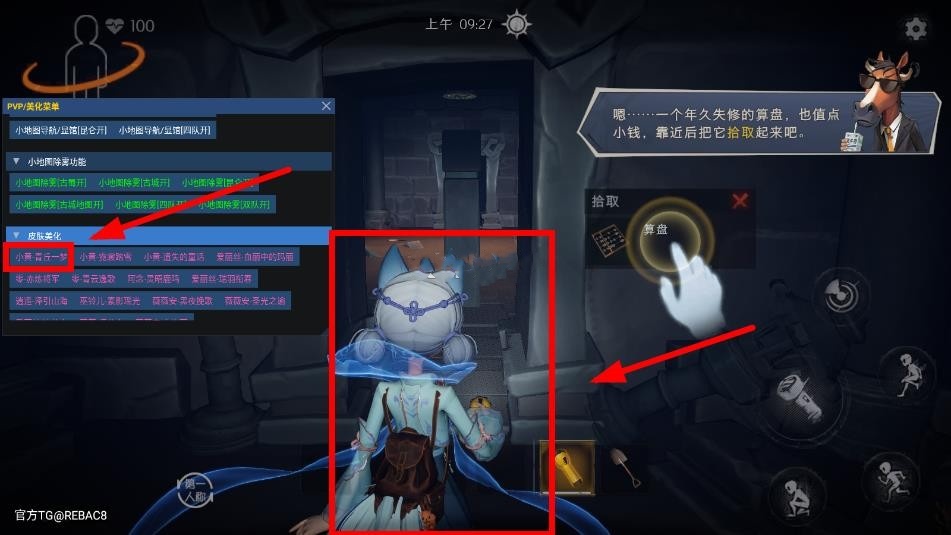 神威超自然辅助器