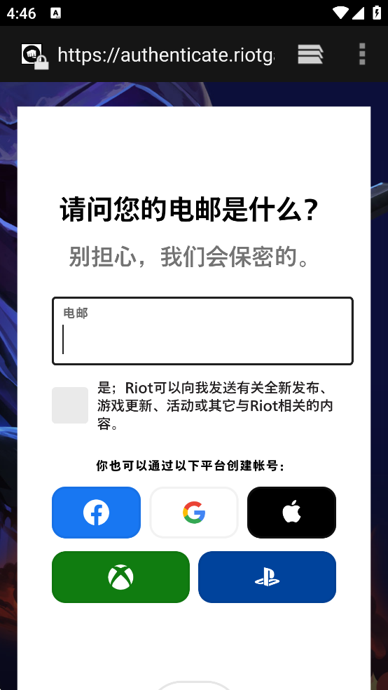 英雄联盟手游国际服