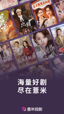 薏米短剧