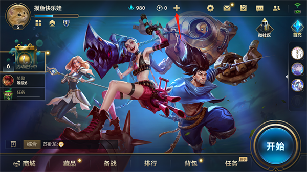 英雄联盟手游台服