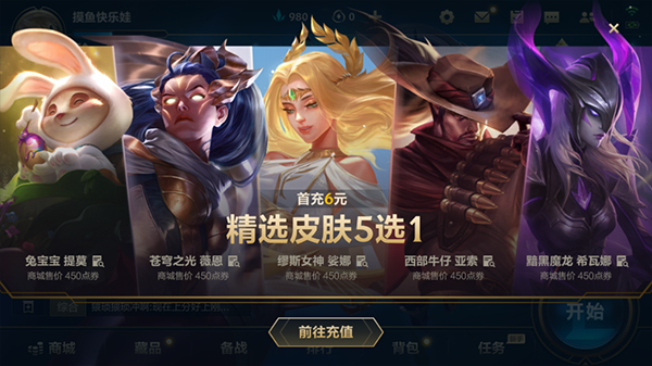 英雄联盟手游台服