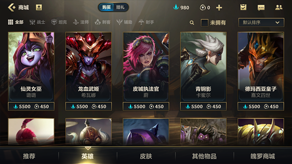 英雄联盟手游台服