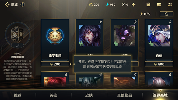 英雄联盟手游台服