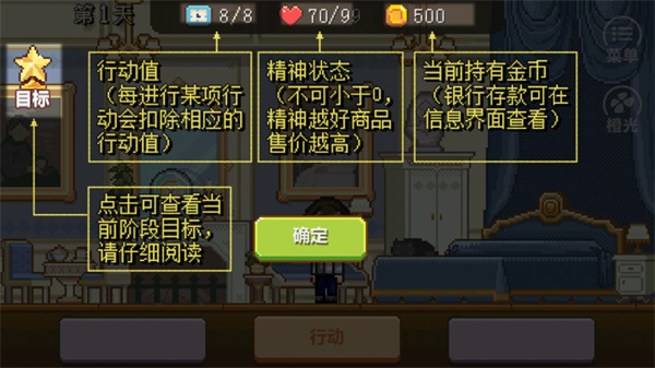 金币与人生截图1