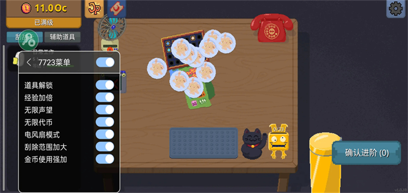 刮个爽模拟器截图4