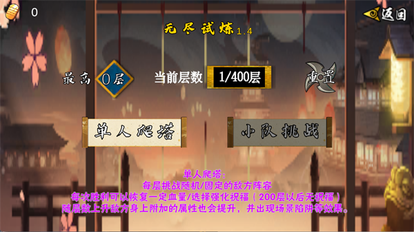 像素火影佩恩人间道