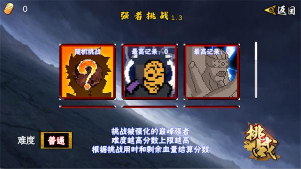 像素火影佩恩人间道