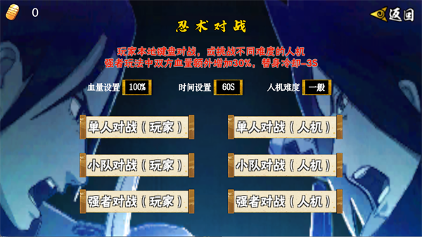 像素火影佩恩人间道