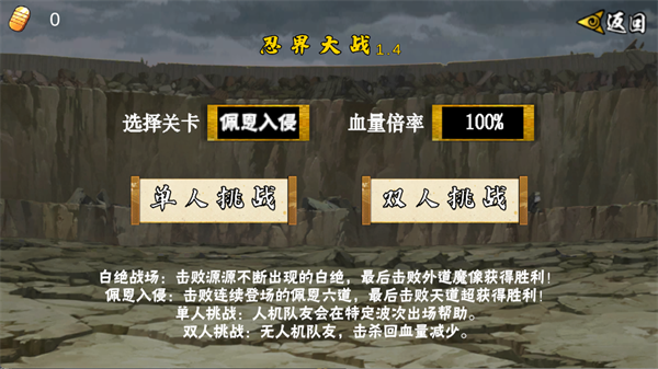 像素火影佩恩人间道