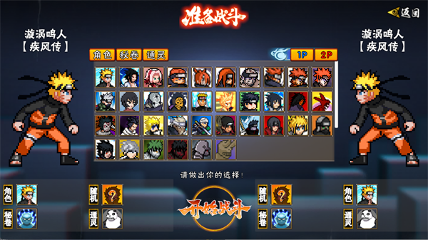 像素火影佩恩人间道