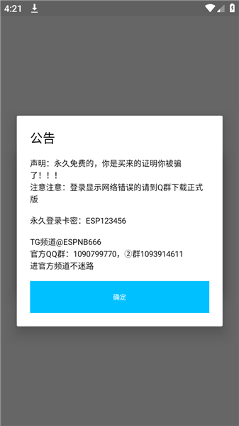 超自然神瞳辅助器