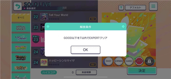 世界计划缤纷舞台国际服